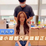 正骨推拿小姐姐,传承中医智慧，呵护健康生活