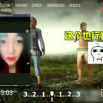 小姐姐玩游戏bug隐身