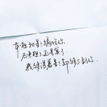 秀爱短句,捕捉生活瞬间，感悟人生哲理
