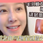 气泡味小姐姐,揭秘网红美食背后的故事