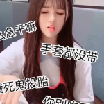 蠢沫沫账号叫什么,揭秘网络红人的魅力与争议