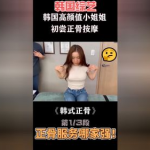 小姐姐按摩论坛,小姐姐们的专业养生心得分享