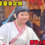 小姐姐唐,小姐姐的时尚魅力与生活态度