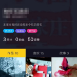 抖音私密了,揭秘你的朋友圈背后故事”