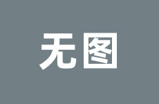 香云纱再登广东时装周 勾勒东方美学新韵2025年6月15日广东模特